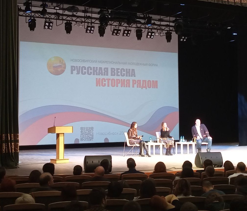 Большой патриотический форум «Русская весна»